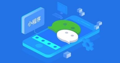 秒度解析|微信小程序熱議企業微信慢慢減少？