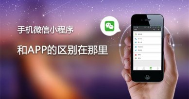 不懂技術的公司該怎么做小程序？