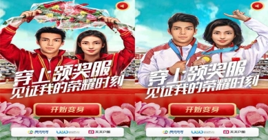H5案例|穿上領獎服，見證我的榮耀時刻