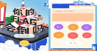 H5案例|在這個看臉的世界，你究竟屬于哪一種臉