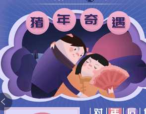 一場催眠，看穿你的2019