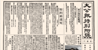 H5|穿越百年，尋找你的五四映象