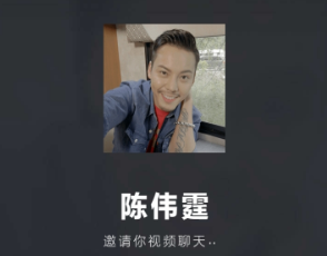 H5|李維斯，與陳偉霆視頻通話中……