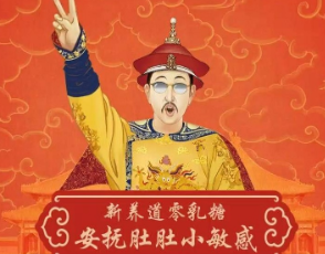 H5|皇上皇上，總有乳糖想害朕