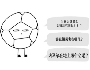 H5|問個球啊